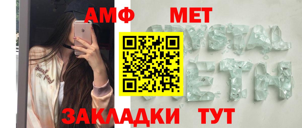 Amphetamine  Вход с VPN  Коркино  АМФ VHQ 