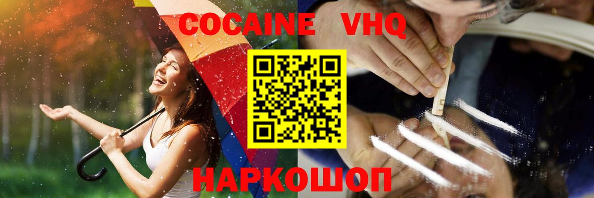 COCAIN 98%  Вход с VPN  Коркино  COCAIN FishScale 