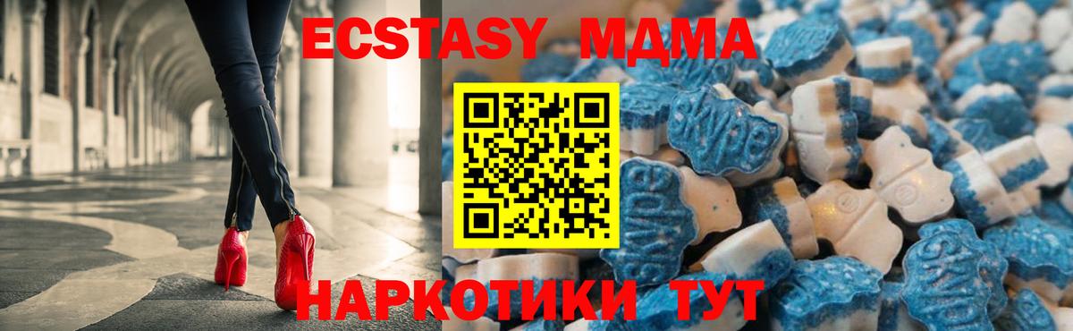 Экстази XTC Коркино