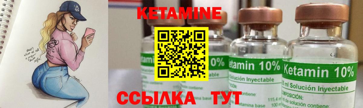 Коркино  Кетамин VHQ  КЕТАМИН ketamine  Вход с VPN 