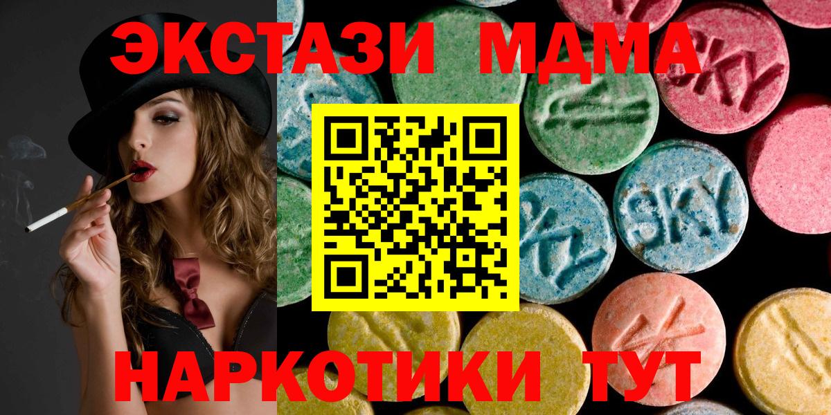 Коркино  МДМА  Вход с VPN  MDMA кристаллы 