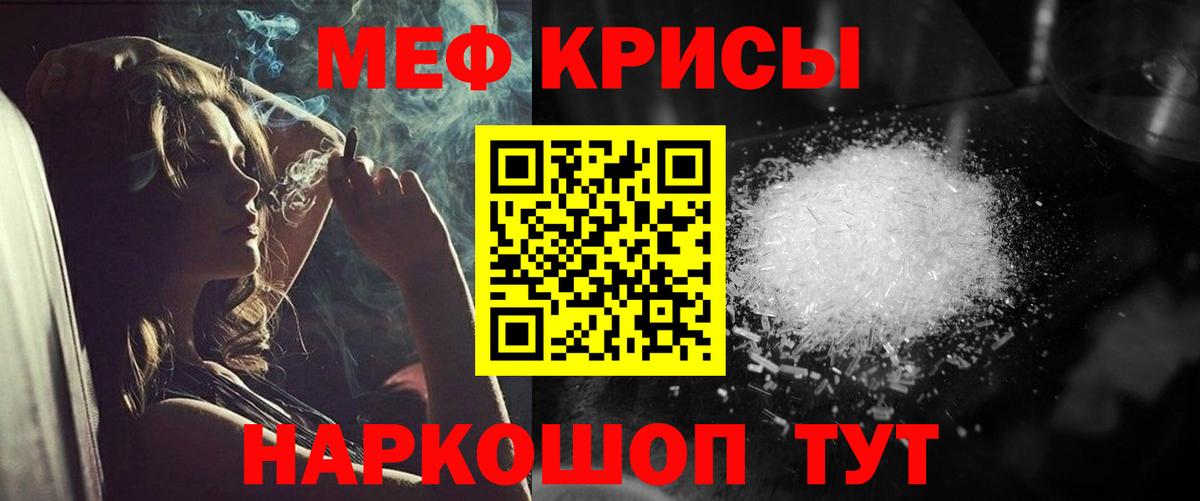 Меф кристаллы Коркино