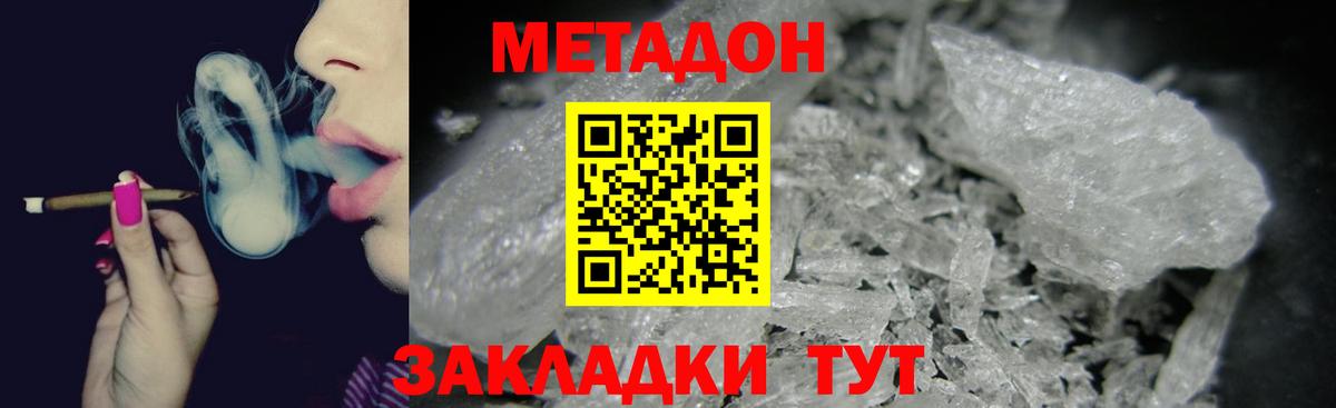 МЕТАДОН мёд Коркино