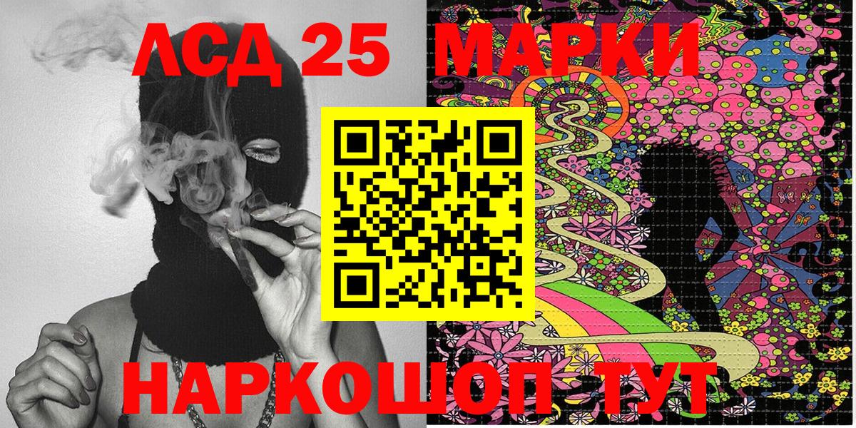 Наркотические марки 1500мкг  Вход с VPN  Коркино 
