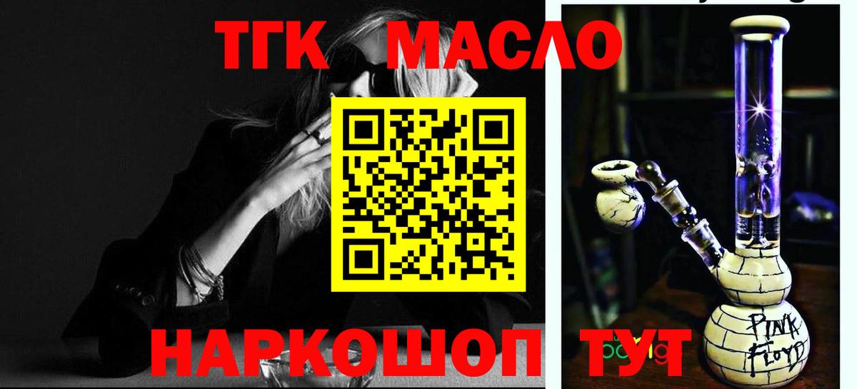 ТГК Wax Коркино